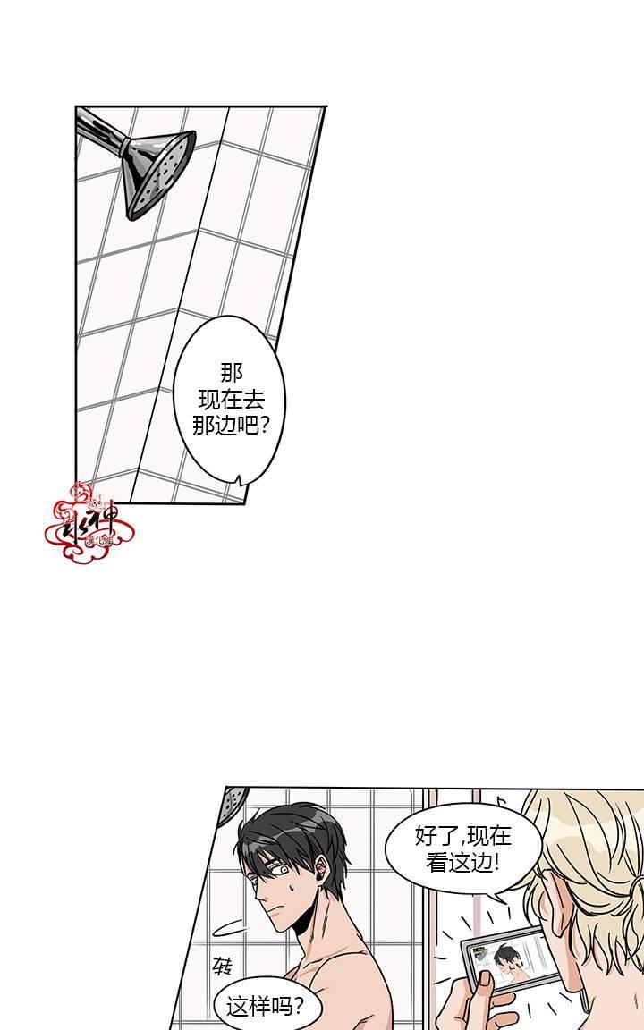 卧底探员调查组[耽美]韩漫全集-第8话无删减无遮挡章节图片 