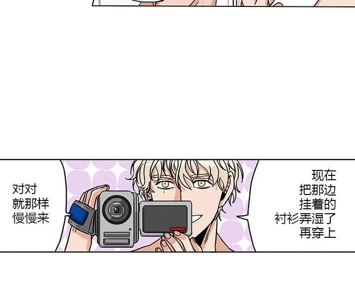卧底探员调查组[耽美]韩漫全集-第8话无删减无遮挡章节图片 