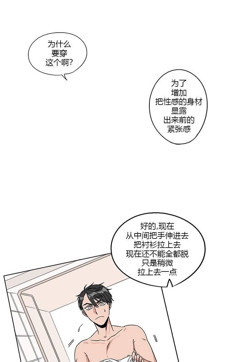 卧底探员调查组[耽美]韩漫全集-第8话无删减无遮挡章节图片 