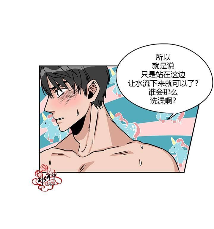 卧底探员调查组[耽美]韩漫全集-第8话无删减无遮挡章节图片 