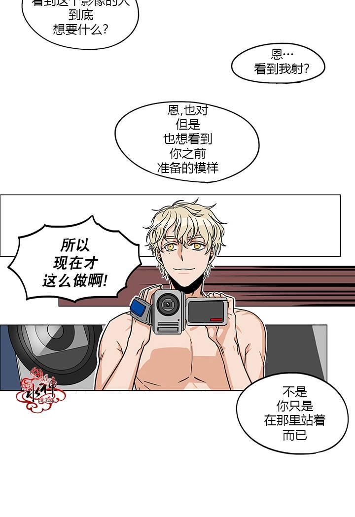 卧底探员调查组[耽美]韩漫全集-第8话无删减无遮挡章节图片 