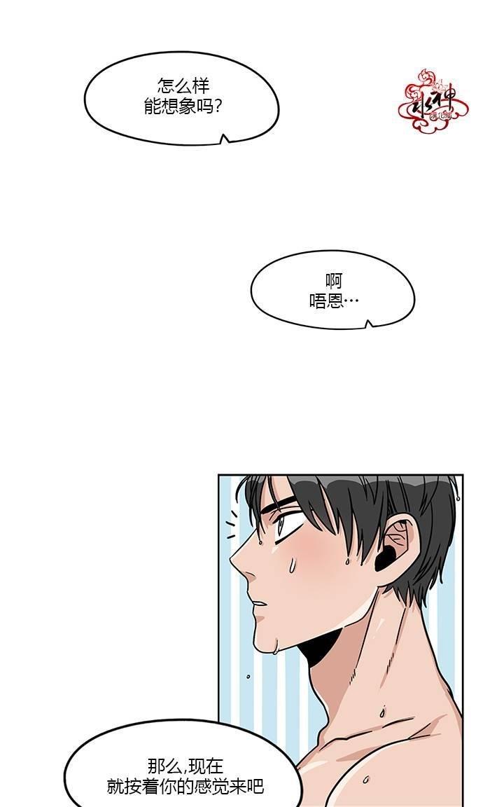 卧底探员调查组[耽美]韩漫全集-第8话无删减无遮挡章节图片 