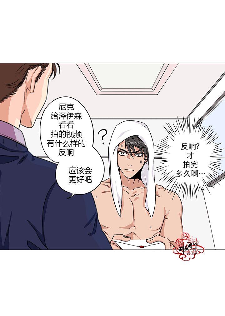 卧底探员调查组[耽美]韩漫全集-第9话无删减无遮挡章节图片 