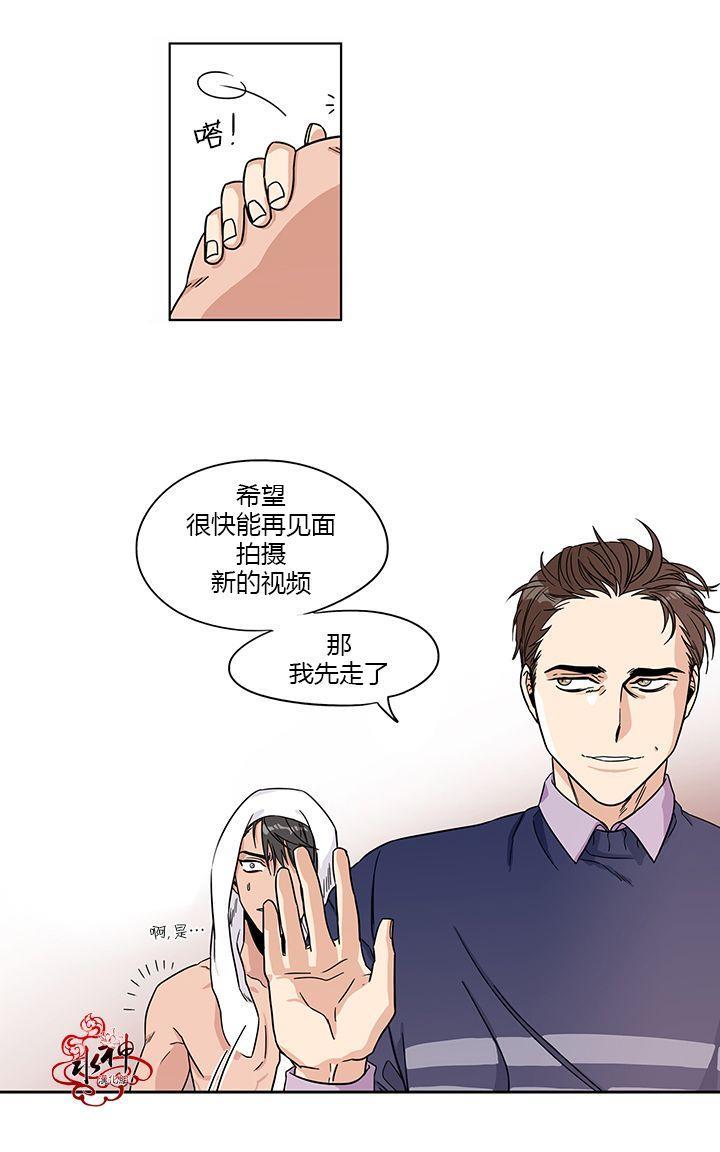 卧底探员调查组[耽美]韩漫全集-第9话无删减无遮挡章节图片 