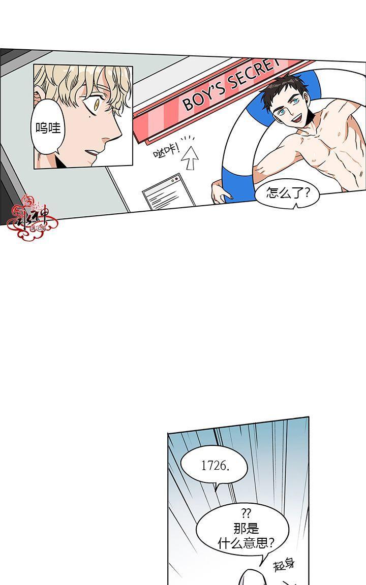 卧底探员调查组[耽美]韩漫全集-第9话无删减无遮挡章节图片 