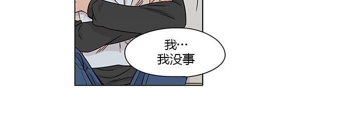 卧底探员调查组[耽美]韩漫全集-第9话无删减无遮挡章节图片 