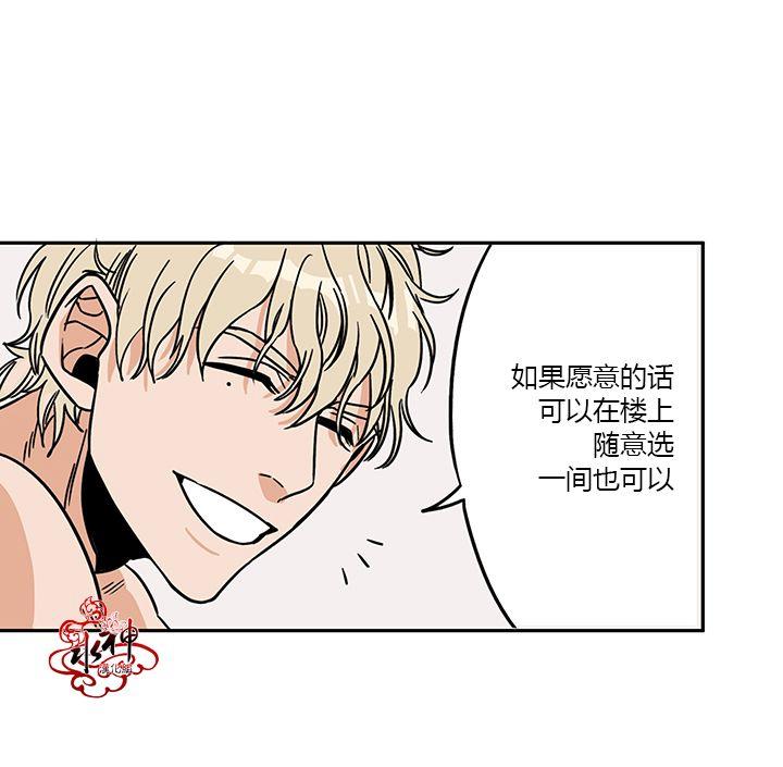 卧底探员调查组[耽美]韩漫全集-第9话无删减无遮挡章节图片 