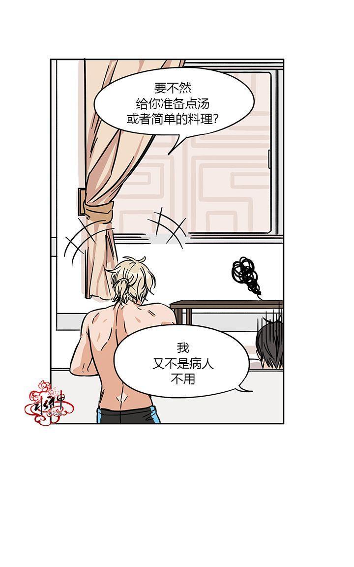 卧底探员调查组[耽美]韩漫全集-第9话无删减无遮挡章节图片 