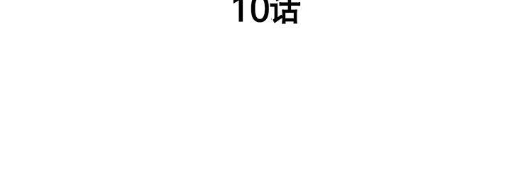 卧底探员调查组[耽美]韩漫全集-第10话无删减无遮挡章节图片 