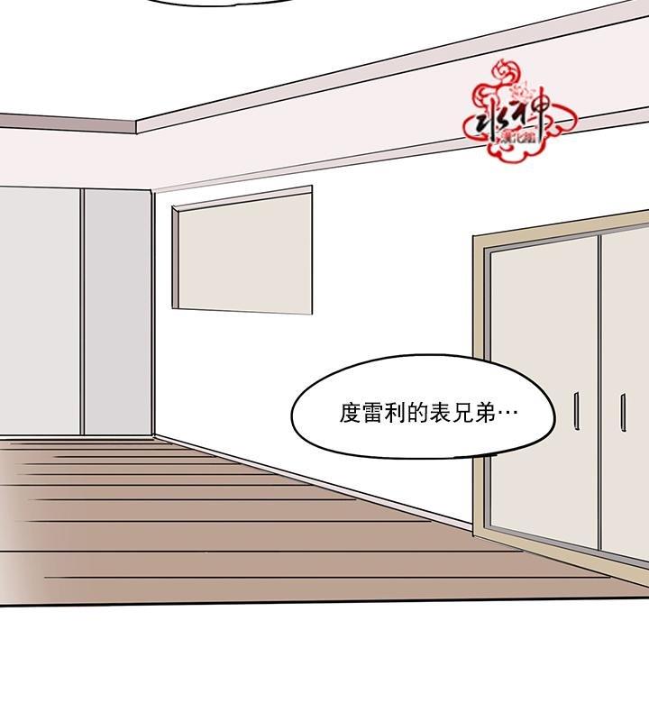 卧底探员调查组[耽美]韩漫全集-第10话无删减无遮挡章节图片 