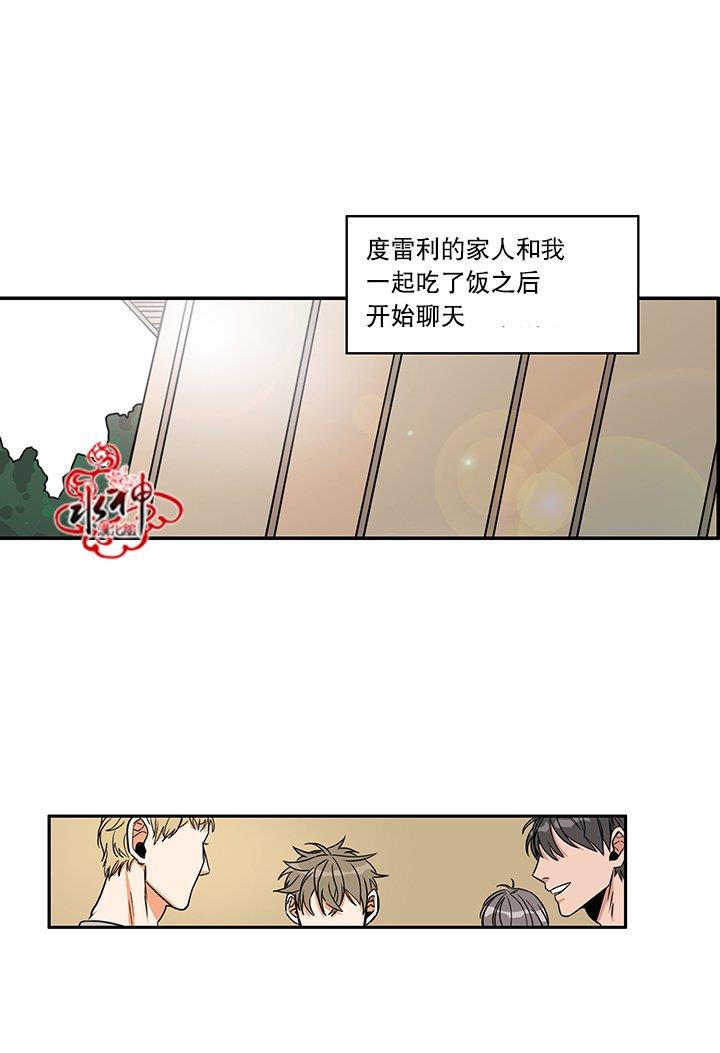 卧底探员调查组[耽美]韩漫全集-第10话无删减无遮挡章节图片 