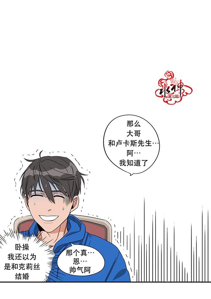 卧底探员调查组[耽美]韩漫全集-第10话无删减无遮挡章节图片 