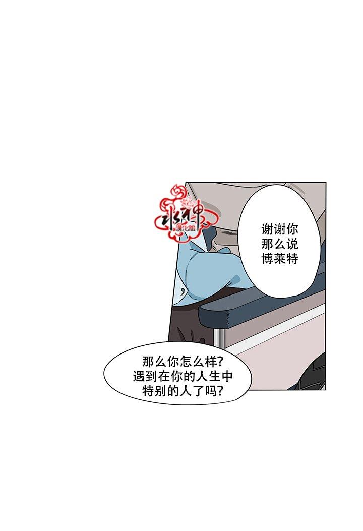 卧底探员调查组[耽美]韩漫全集-第10话无删减无遮挡章节图片 