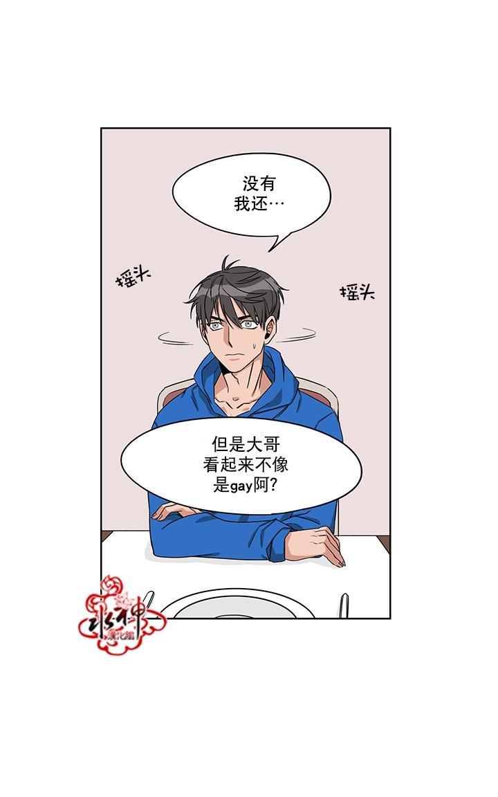 卧底探员调查组[耽美]韩漫全集-第10话无删减无遮挡章节图片 
