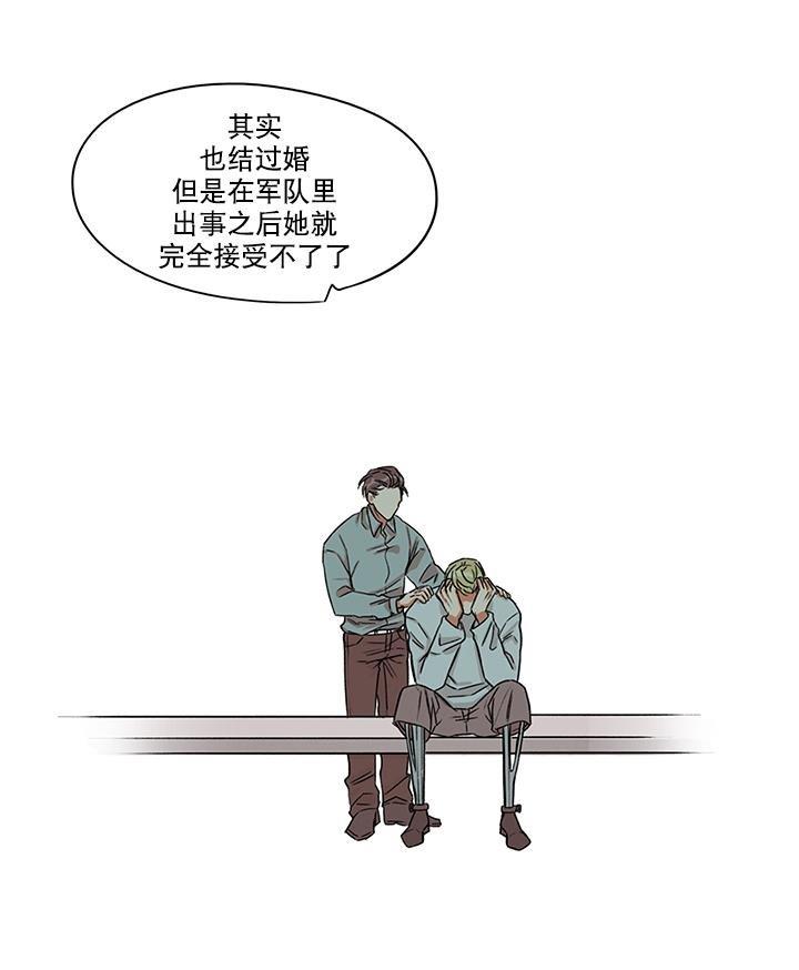 卧底探员调查组[耽美]韩漫全集-第10话无删减无遮挡章节图片 