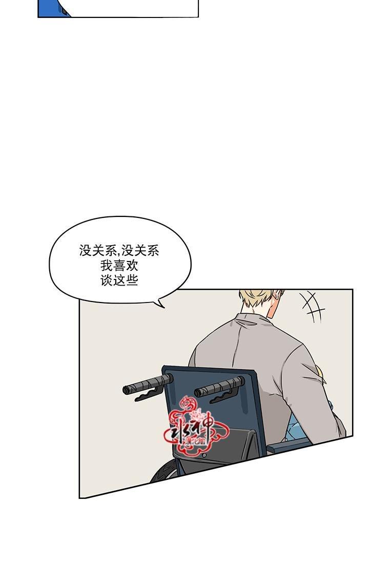 卧底探员调查组[耽美]韩漫全集-第10话无删减无遮挡章节图片 