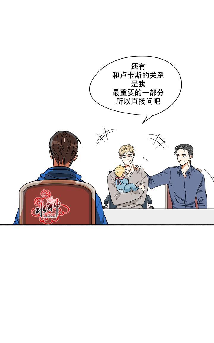 卧底探员调查组[耽美]韩漫全集-第10话无删减无遮挡章节图片 