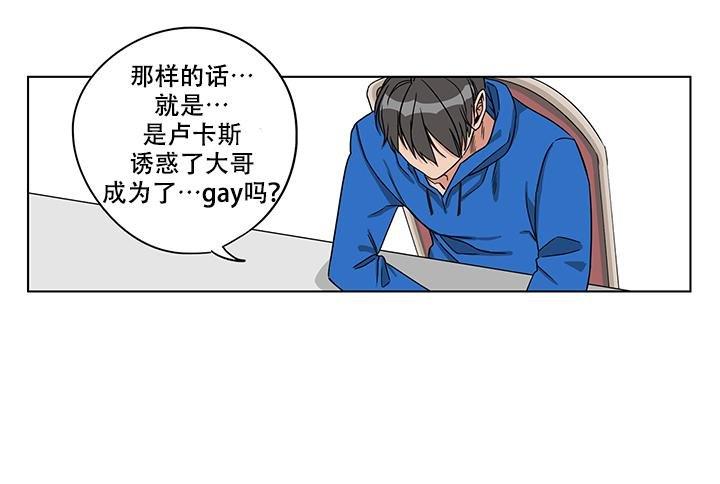 卧底探员调查组[耽美]韩漫全集-第10话无删减无遮挡章节图片 