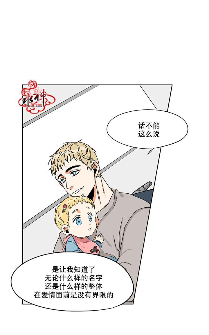 卧底探员调查组[耽美]韩漫全集-第10话无删减无遮挡章节图片 