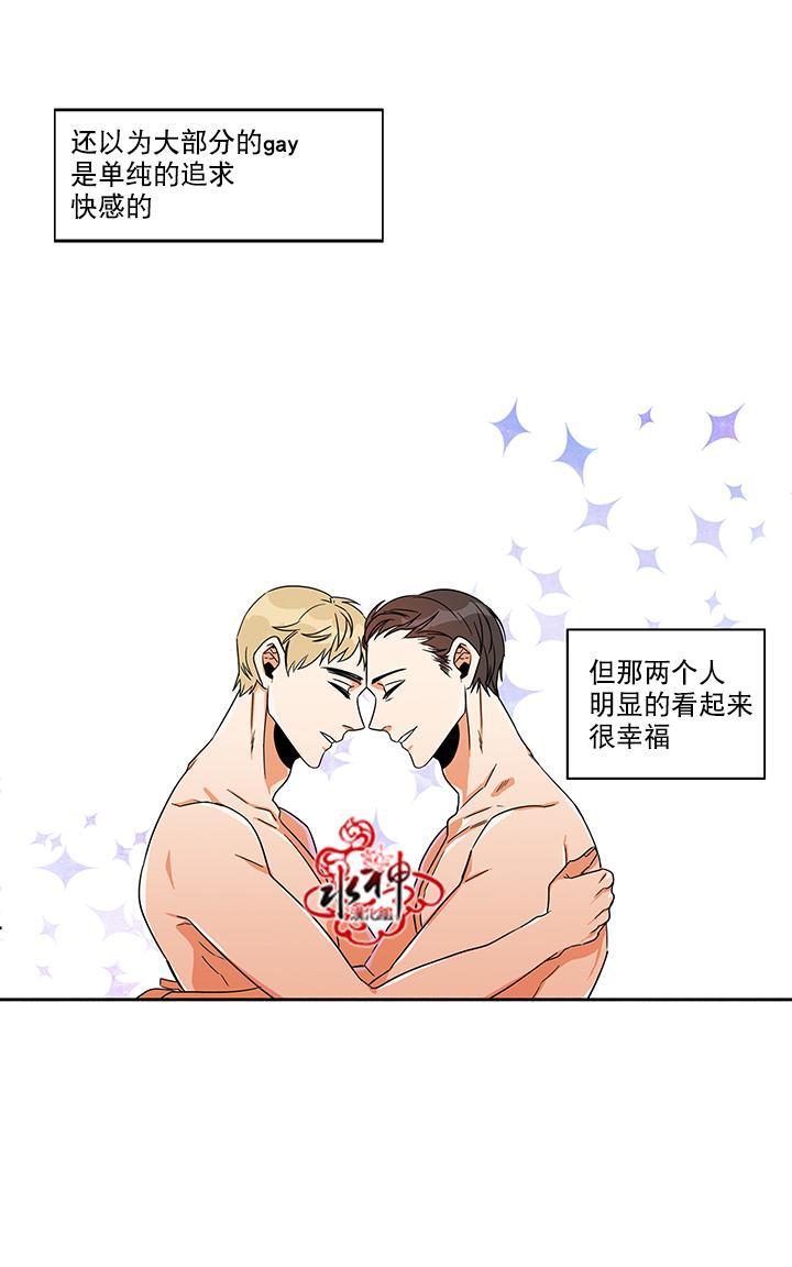 卧底探员调查组[耽美]韩漫全集-第10话无删减无遮挡章节图片 