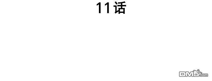 卧底探员调查组[耽美]韩漫全集-第11话无删减无遮挡章节图片 