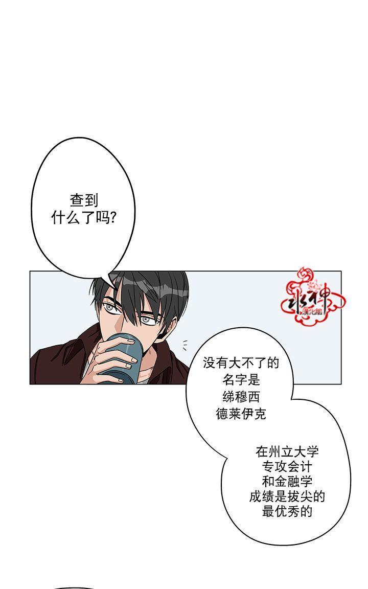 卧底探员调查组[耽美]韩漫全集-第11话无删减无遮挡章节图片 