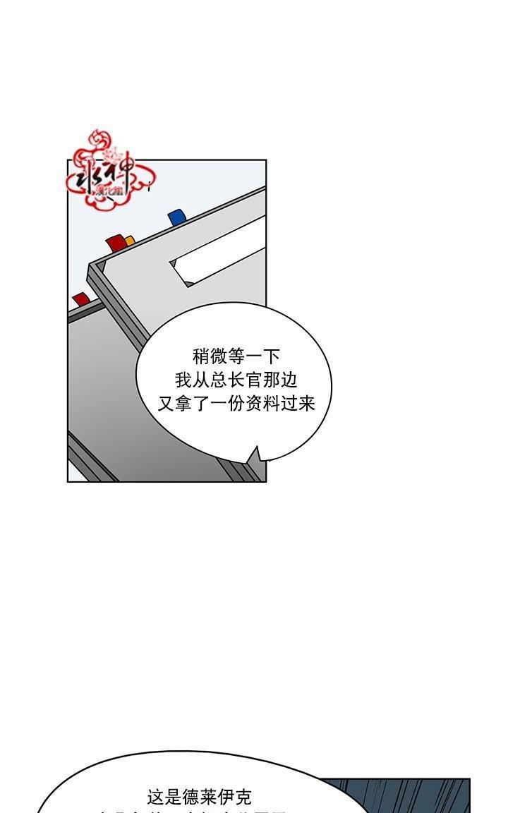 卧底探员调查组[耽美]韩漫全集-第11话无删减无遮挡章节图片 