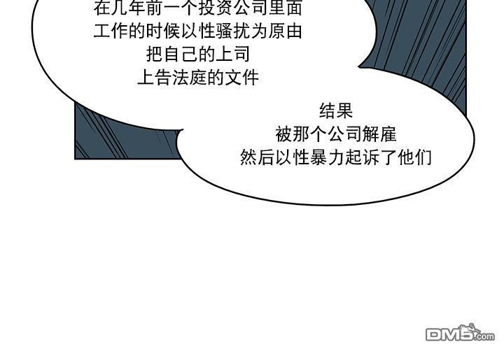 卧底探员调查组[耽美]韩漫全集-第11话无删减无遮挡章节图片 