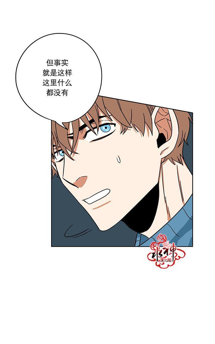 卧底探员调查组[耽美]韩漫全集-第11话无删减无遮挡章节图片 