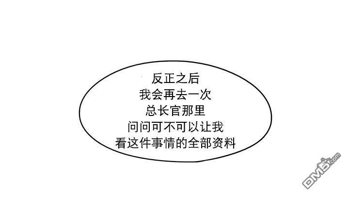 卧底探员调查组[耽美]韩漫全集-第11话无删减无遮挡章节图片 