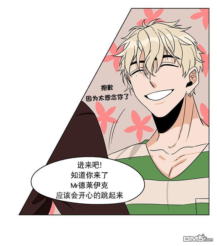 卧底探员调查组[耽美]韩漫全集-第11话无删减无遮挡章节图片 