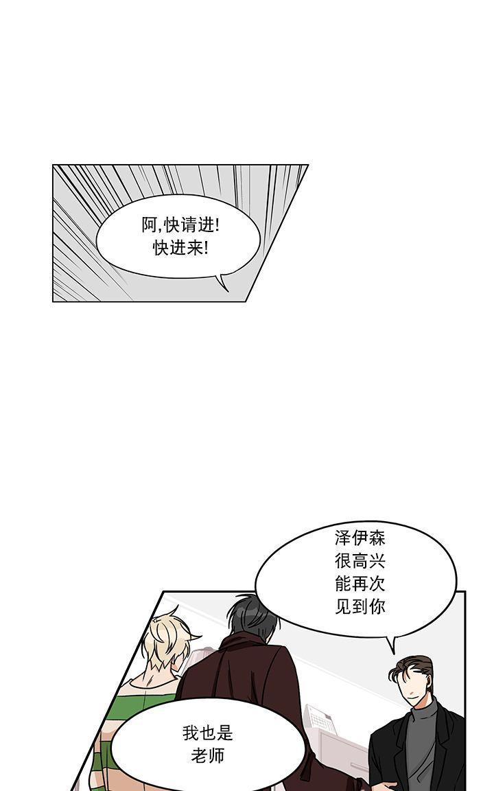 卧底探员调查组[耽美]韩漫全集-第11话无删减无遮挡章节图片 