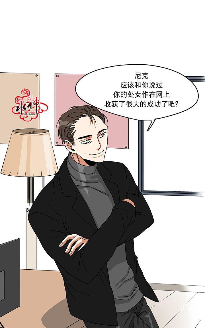 卧底探员调查组[耽美]韩漫全集-第11话无删减无遮挡章节图片 