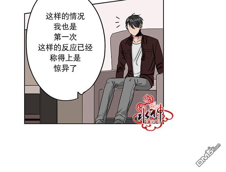 卧底探员调查组[耽美]韩漫全集-第11话无删减无遮挡章节图片 
