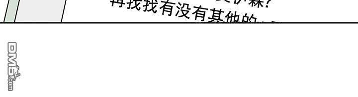 卧底探员调查组[耽美]韩漫全集-第11话无删减无遮挡章节图片 