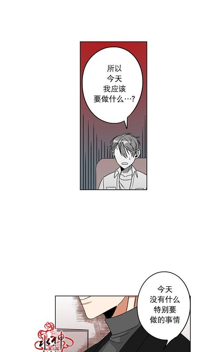 卧底探员调查组[耽美]韩漫全集-第11话无删减无遮挡章节图片 
