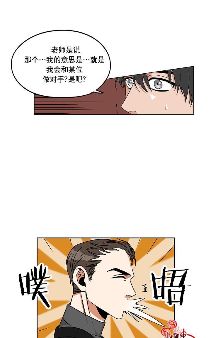 卧底探员调查组[耽美]韩漫全集-第11话无删减无遮挡章节图片 