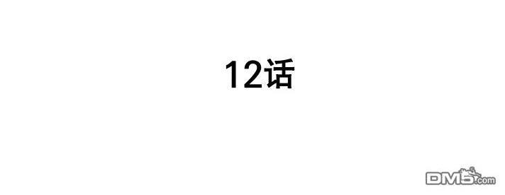卧底探员调查组[耽美]韩漫全集-第12话无删减无遮挡章节图片 
