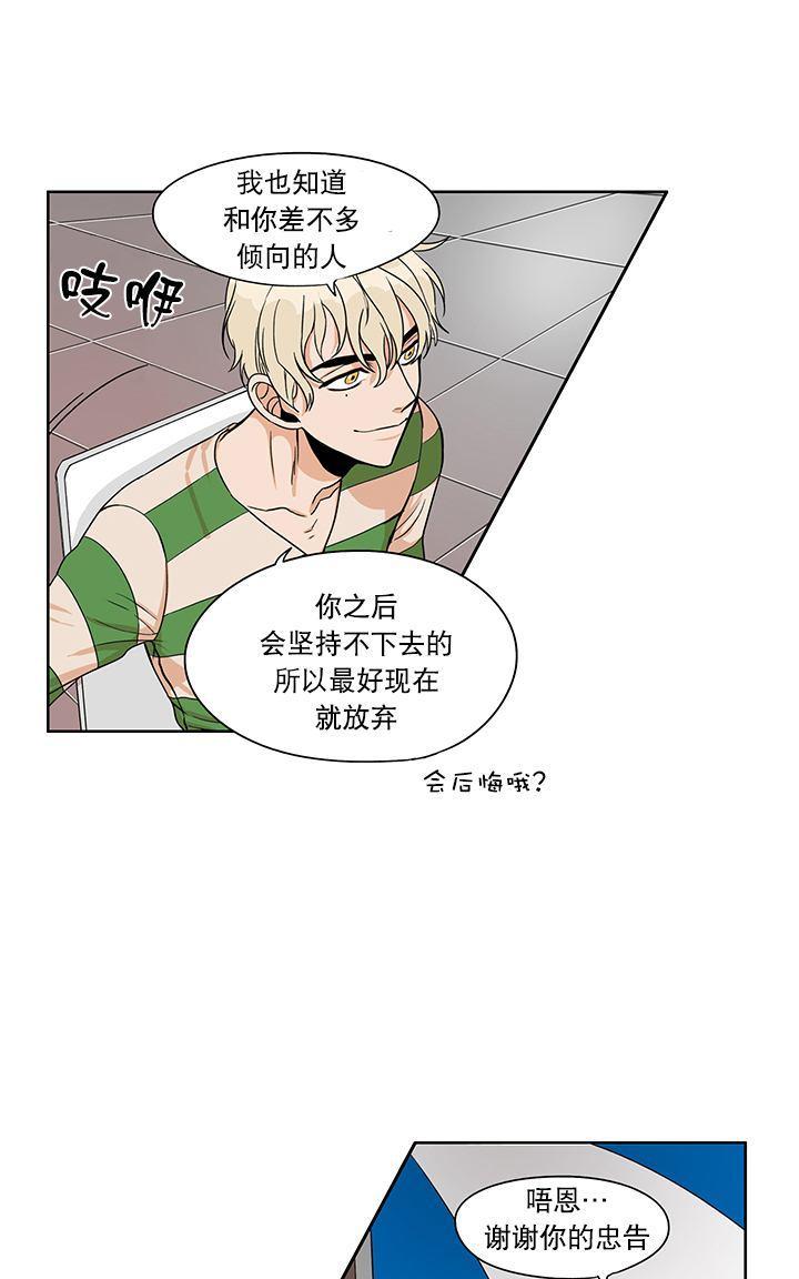 卧底探员调查组[耽美]韩漫全集-第12话无删减无遮挡章节图片 