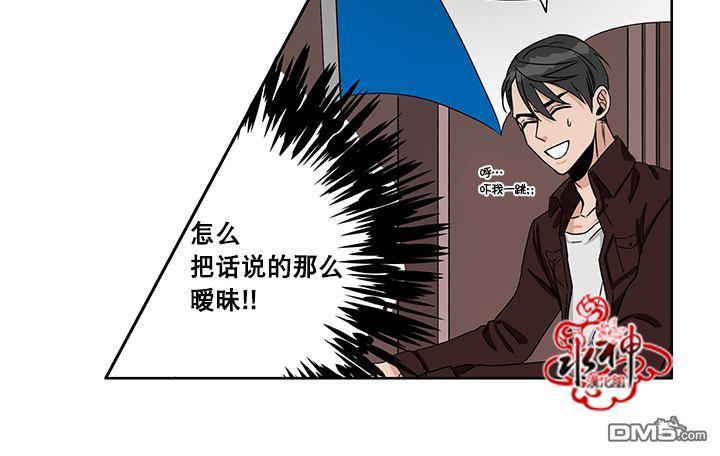 卧底探员调查组[耽美]韩漫全集-第12话无删减无遮挡章节图片 