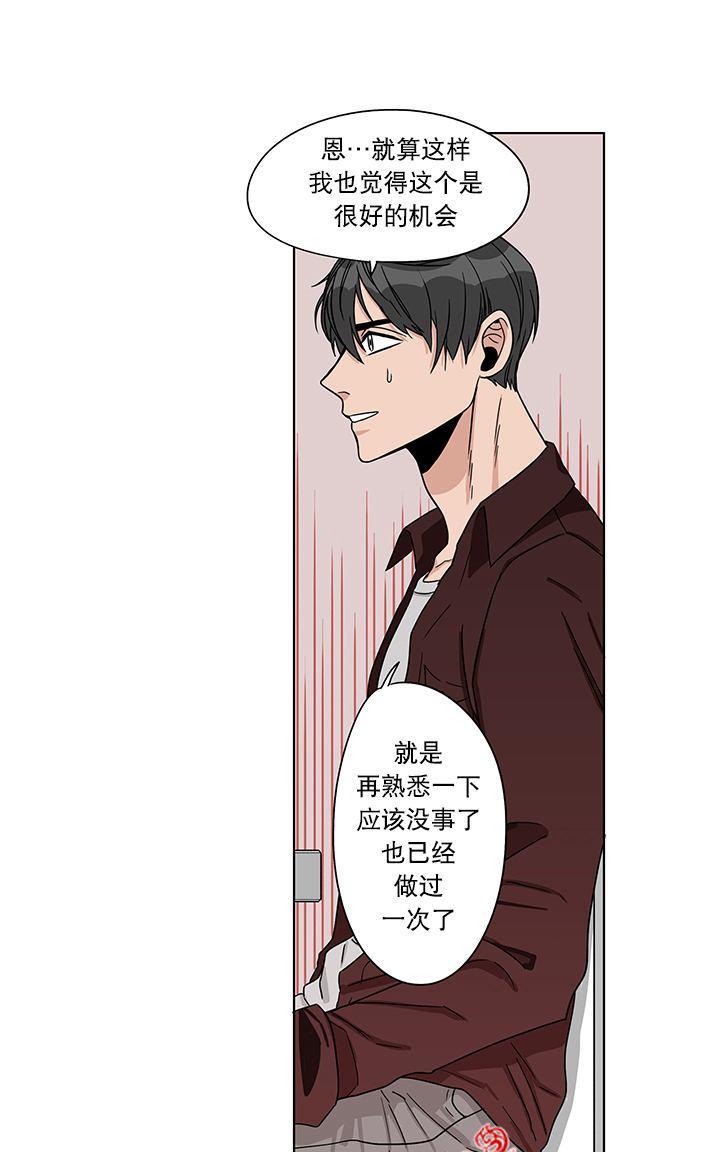 卧底探员调查组[耽美]韩漫全集-第12话无删减无遮挡章节图片 