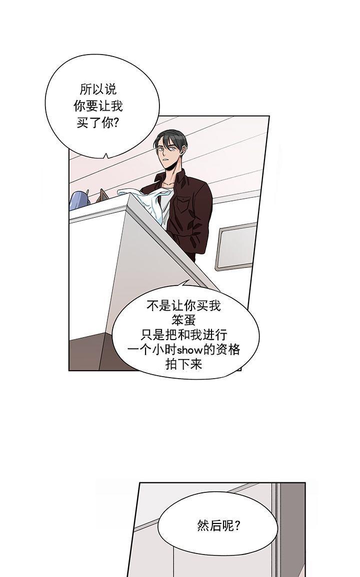 卧底探员调查组[耽美]韩漫全集-第12话无删减无遮挡章节图片 