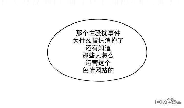 卧底探员调查组[耽美]韩漫全集-第12话无删减无遮挡章节图片 