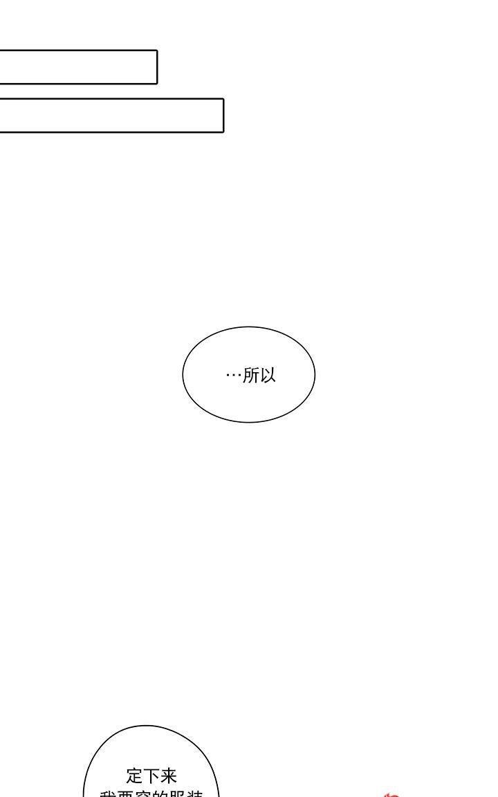卧底探员调查组[耽美]韩漫全集-第12话无删减无遮挡章节图片 