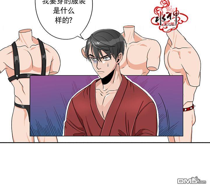 卧底探员调查组[耽美]韩漫全集-第12话无删减无遮挡章节图片 