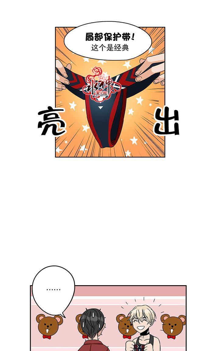 卧底探员调查组[耽美]韩漫全集-第12话无删减无遮挡章节图片 