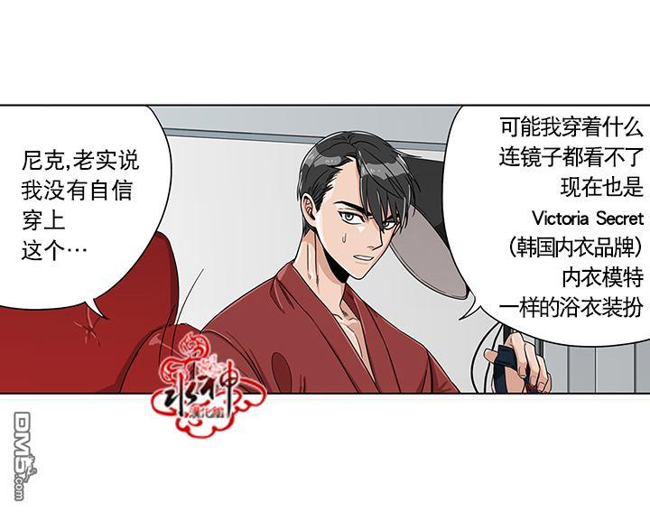 卧底探员调查组[耽美]韩漫全集-第12话无删减无遮挡章节图片 