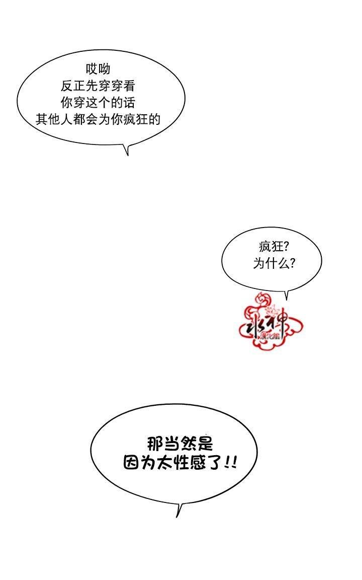 卧底探员调查组[耽美]韩漫全集-第12话无删减无遮挡章节图片 