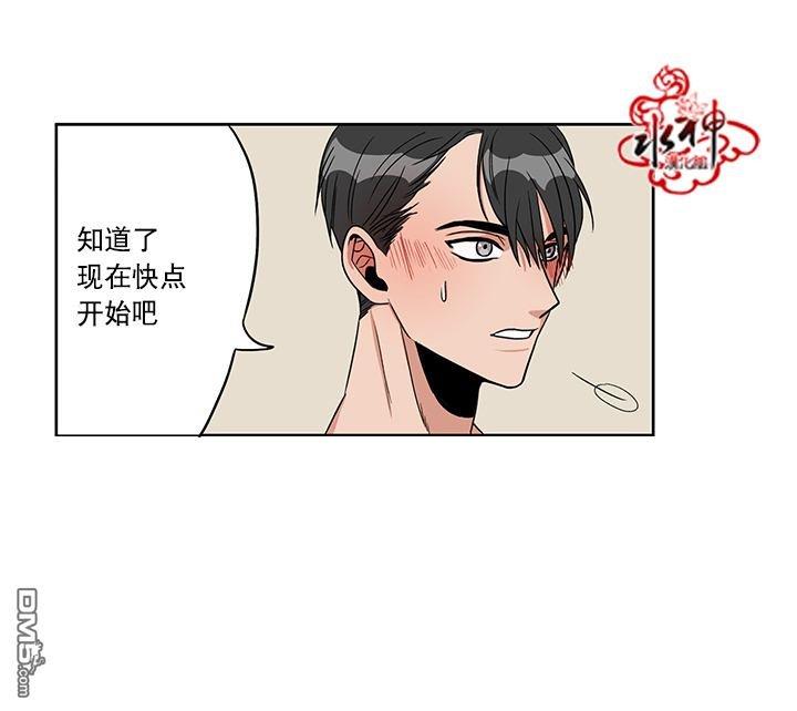 卧底探员调查组[耽美]韩漫全集-第12话无删减无遮挡章节图片 