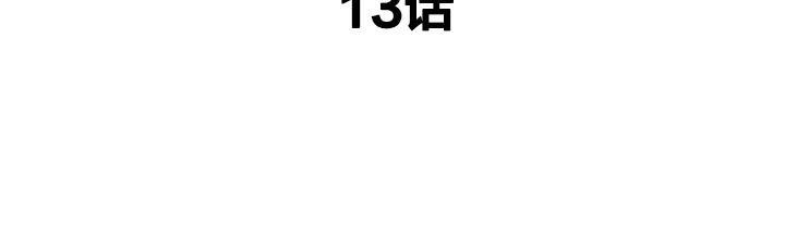 卧底探员调查组[耽美]韩漫全集-第13话无删减无遮挡章节图片 